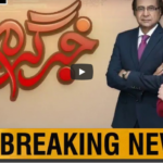 Khabr Garm Hai 22nd July 2020 Khabr Garm Hai 22nd July 2020