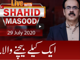Live with Dr. Shahid Masood 29th July 2020 Live with Dr. Shahid Masood 29th July 2020