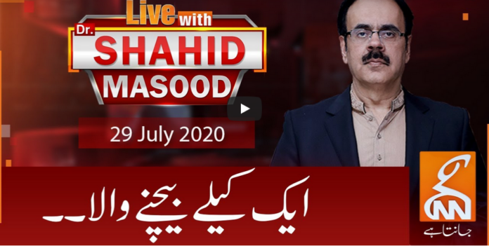 Live with Dr. Shahid Masood 29th July 2020