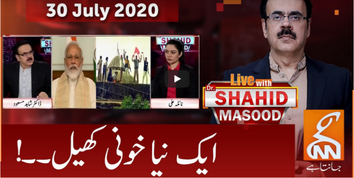 Live with Dr. Shahid Masood 30th July 2020