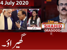 Live with Dr. Shahid Masood 15th July 2020 Live with Dr. Shahid Masood 15th July 2020