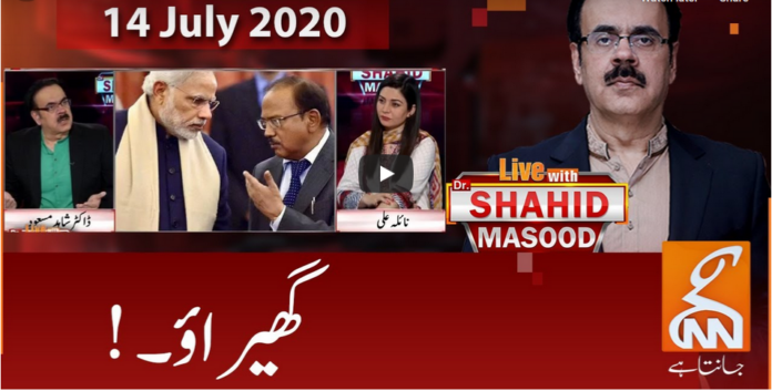Live with Dr. Shahid Masood 15th July 2020