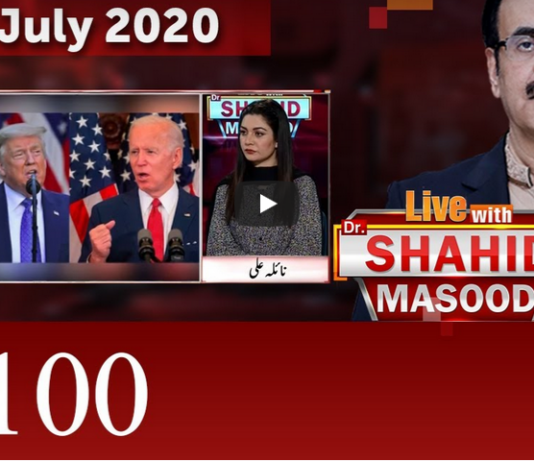 Live with Dr. Shahid Masood 28th July 2020 Live with Dr. Shahid Masood 28th July 2020