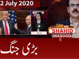 Live with Dr. Shahid Masood 2nd July 2020 Live with Dr. Shahid Masood 2nd July 2020