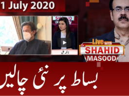 Live with Dr. Shahid Masood 1st July 2020 Live with Dr. Shahid Masood 1st July 2020