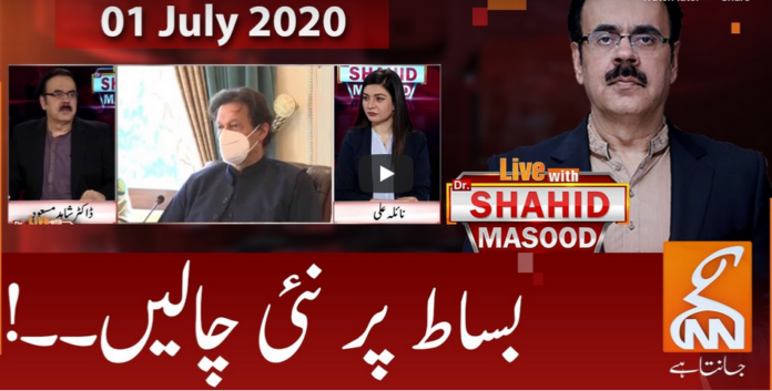 Live with Dr. Shahid Masood 1st July 2020