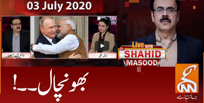 Live with Dr. Shahid Masood 3rd July 2020