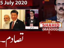 Live with Dr. Shahid Masood 5th July 2020 Live with Dr. Shahid Masood 5th July 2020