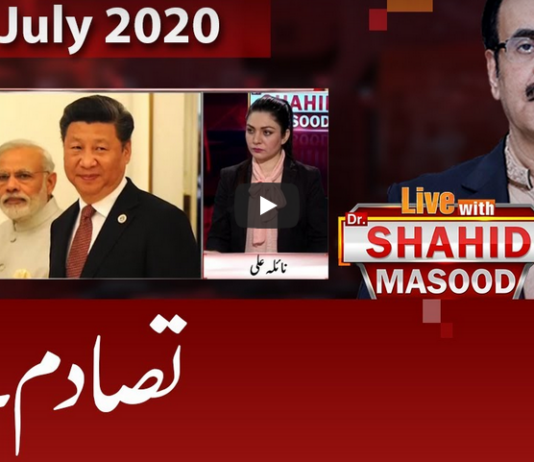 Live with Dr. Shahid Masood 5th July 2020 Live with Dr. Shahid Masood 5th July 2020