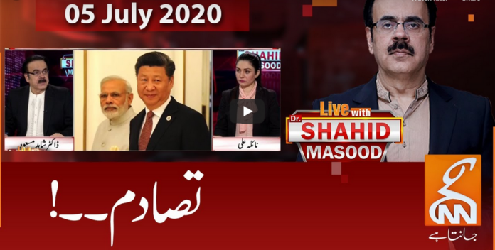 Live with Dr. Shahid Masood 5th July 2020