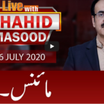 Live with Dr. Shahid Masood 6th July 2020 Live with Dr. Shahid Masood 6th July 2020