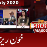 Live with Dr. Shahid Masood 22nd July 2020 Live with Dr. Shahid Masood 22nd July 2020