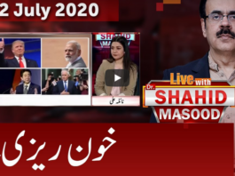Live with Dr. Shahid Masood 22nd July 2020 Live with Dr. Shahid Masood 22nd July 2020