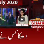 Live with Dr. Shahid Masood 18th July 2020 Live with Dr. Shahid Masood 18th July 2020