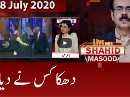 Live with Dr. Shahid Masood 18th July 2020 Live with Dr. Shahid Masood 18th July 2020