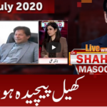 Live with Dr. Shahid Masood 26th July 2020 Live with Dr. Shahid Masood 26th July 2020