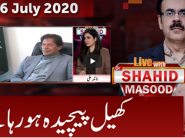Live with Dr. Shahid Masood 26th July 2020 Live with Dr. Shahid Masood 26th July 2020