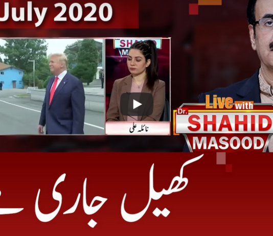 Live with Dr. Shahid Masood 9th July 2020