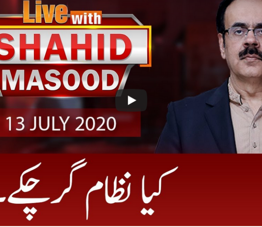 Live with Dr. Shahid Masood 13th July 2020 Live with Dr. Shahid Masood 13th July 2020