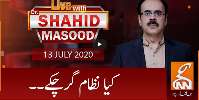 Live with Dr. Shahid Masood 13th July 2020