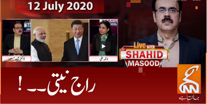 Live with Dr. Shahid Masood 12th July 2020
