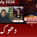 Live with Dr. Shahid Masood 8th July 2020 Live with Dr. Shahid Masood 8th July 2020