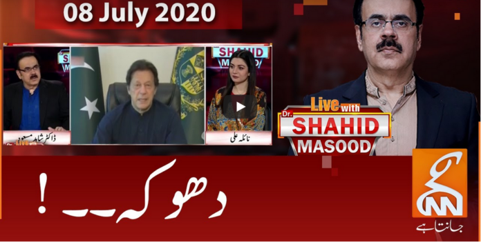 Live with Dr. Shahid Masood 8th July 2020