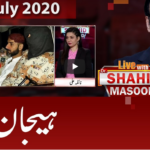 Live with Dr. Shahid Masood 7th July 2020 Live with Dr. Shahid Masood 7th July 2020