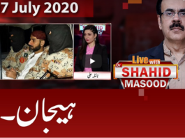 Live with Dr. Shahid Masood 7th July 2020 Live with Dr. Shahid Masood 7th July 2020