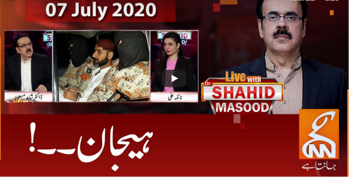 Live with Dr. Shahid Masood 7th July 2020