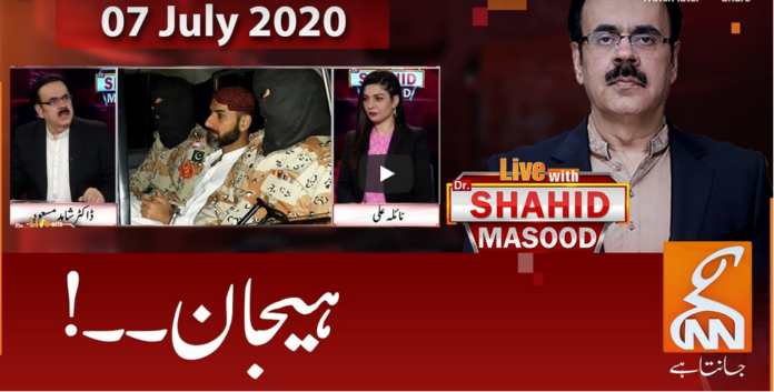 Live with Dr. Shahid Masood 7th July 2020 Live with Dr. Shahid Masood 7th July 2020