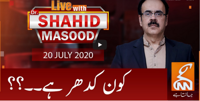 Live with Dr. Shahid Masood 20th July 2020