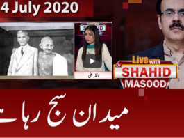 Live with Dr. Shahid Masood 14th July 2020 Live with Dr. Shahid Masood 14th July 2020