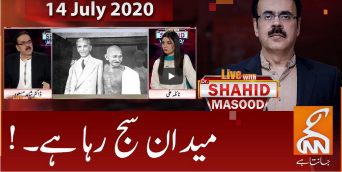 Live with Dr. Shahid Masood 14th July 2020