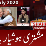 Live with Dr. Shahid Masood 4th July 2020 Live with Dr. Shahid Masood 4th July 2020