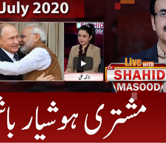 Live with Dr. Shahid Masood 4th July 2020 Live with Dr. Shahid Masood 4th July 2020