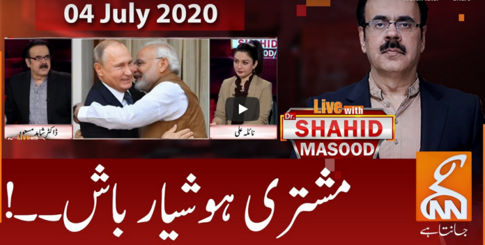 Live with Dr. Shahid Masood 4th July 2020