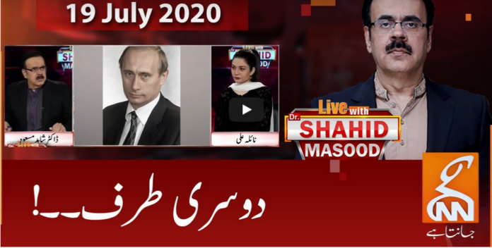 Live with Dr. Shahid Masood 19th July 2020