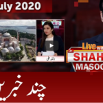 Live with Dr. Shahid Masood 24th July 2020 Live with Dr. Shahid Masood 24th July 2020