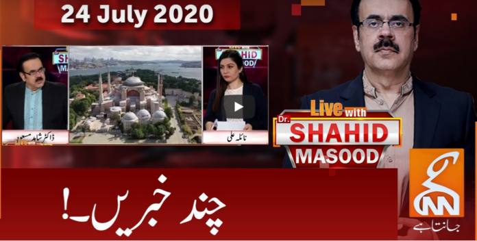 Live with Dr. Shahid Masood 24th July 2020