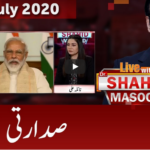 Live with Dr. Shahid Masood 25th July 2020 Live with Dr. Shahid Masood 25th July 2020