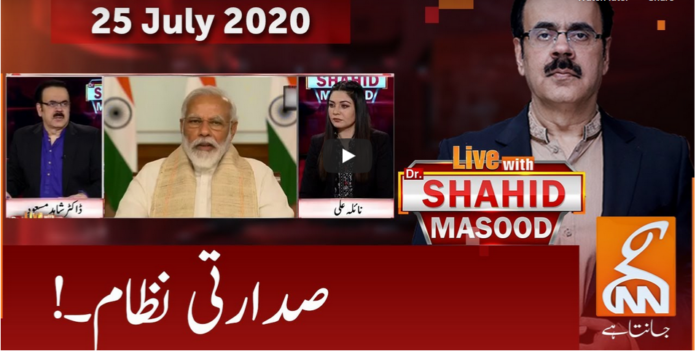 Live with Dr. Shahid Masood 25th July 2020