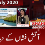 Live with Dr. Shahid Masood 17th July 2020 Live with Dr. Shahid Masood 17th July 2020