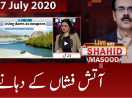 Live with Dr. Shahid Masood 17th July 2020 Live with Dr. Shahid Masood 17th July 2020