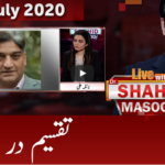 Live with Dr. Shahid Masood 21st July 2020 Live with Dr. Shahid Masood 21st July 2020
