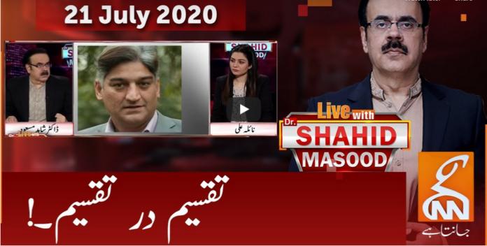 Live with Dr. Shahid Masood 21st July 2020 Live with Dr. Shahid Masood 21st July 2020