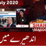Live with Dr. Shahid Masood 23rd July 2020 Live with Dr. Shahid Masood 23rd July 2020
