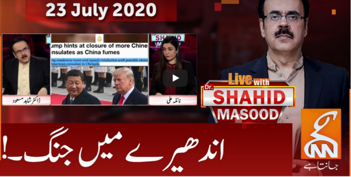 Live with Dr. Shahid Masood 23rd July 2020