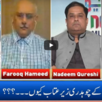 Live With Nasrullah Malik 26th July 2020 Live With Nasrullah Malik 26th July 2020