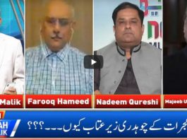 Live With Nasrullah Malik 26th July 2020 Live With Nasrullah Malik 26th July 2020